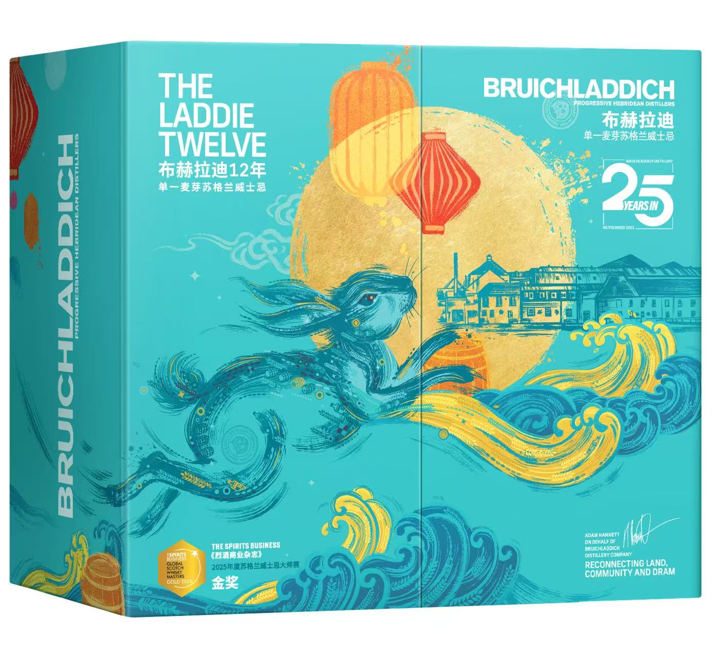 2026 Mid-Autumn Festival · The Laddie 12 & 15 Bruichladdich
