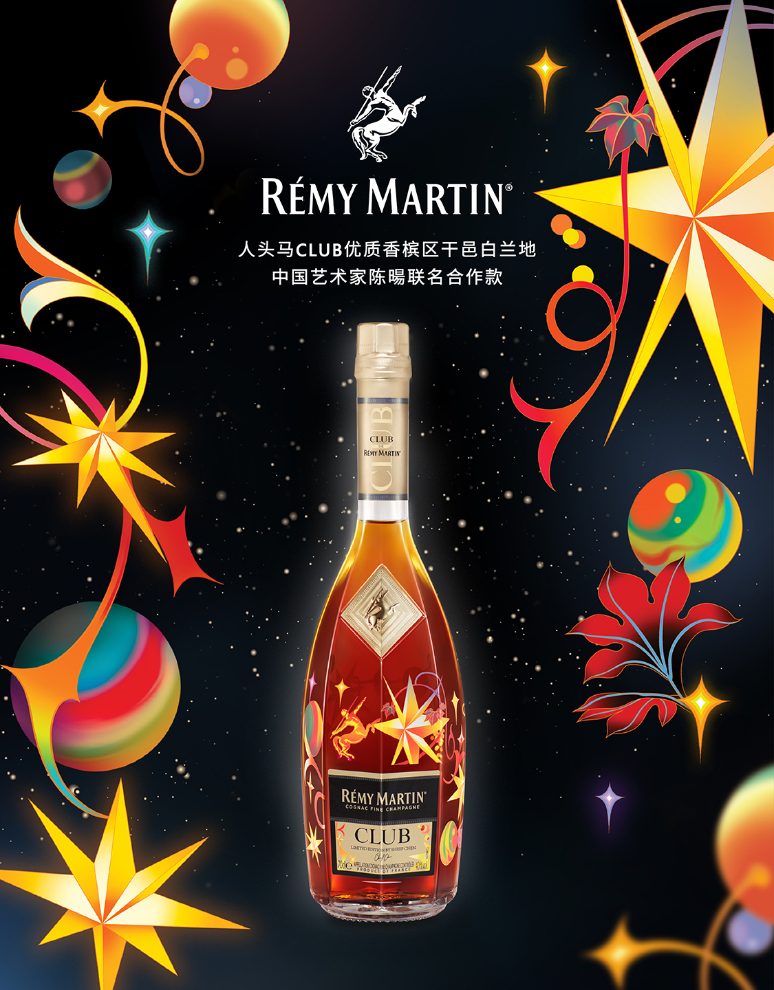 Club F23 618 Edition Rémy Martin × Sheep Chen